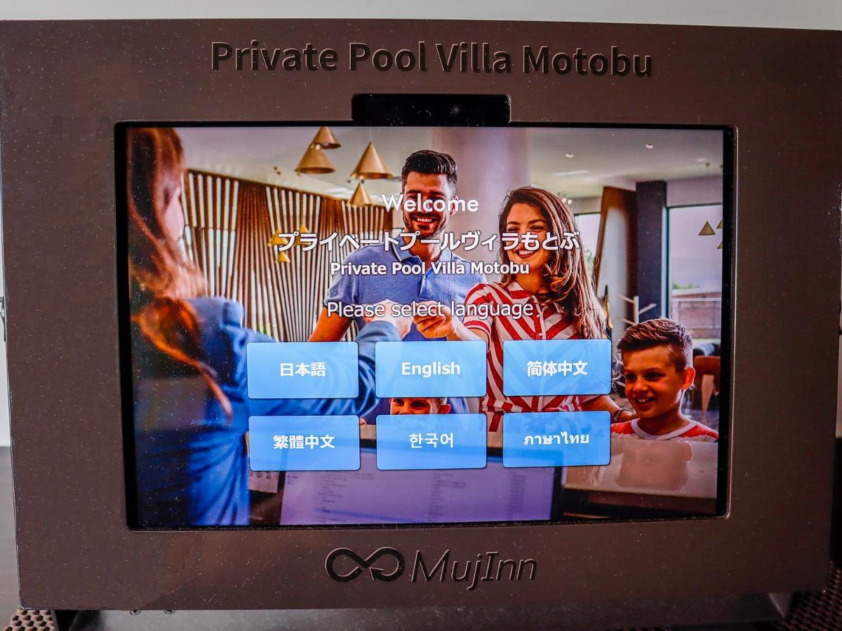 Private Pool Villa Motobu Exterior foto